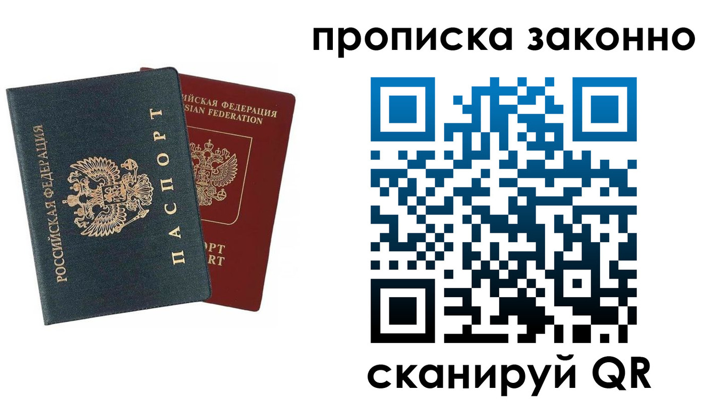 прописка 2025 в Миллерово