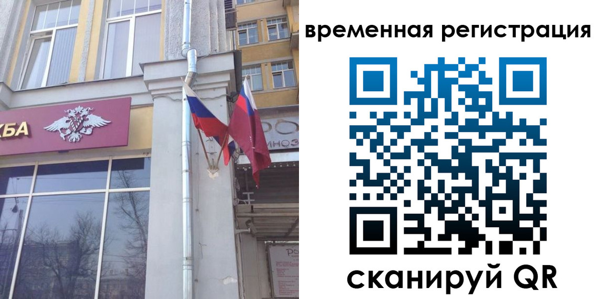 где прописаться в Миллерово