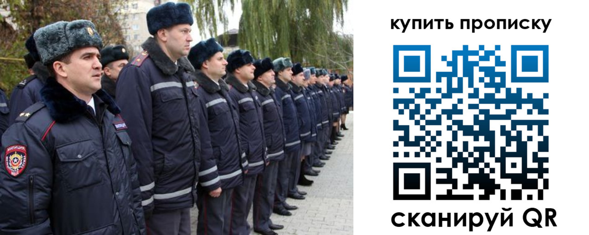 прописка в квартире в Миллерово