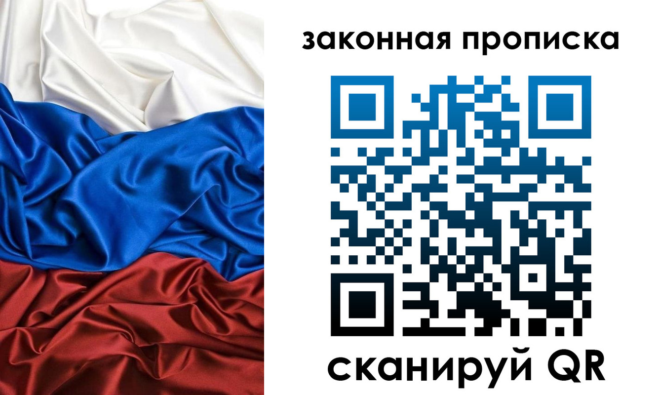 прописка для работы в Миллерово