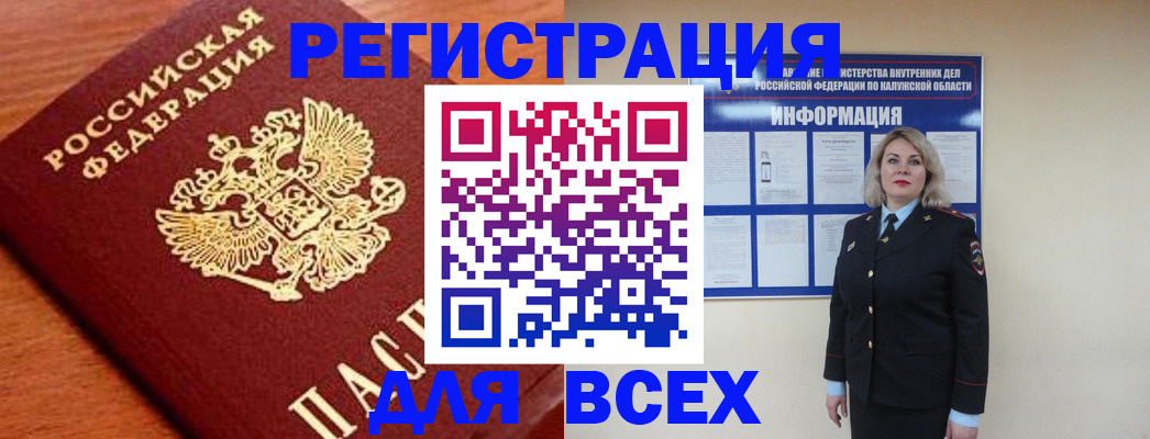 прописка поиск в Миллерово