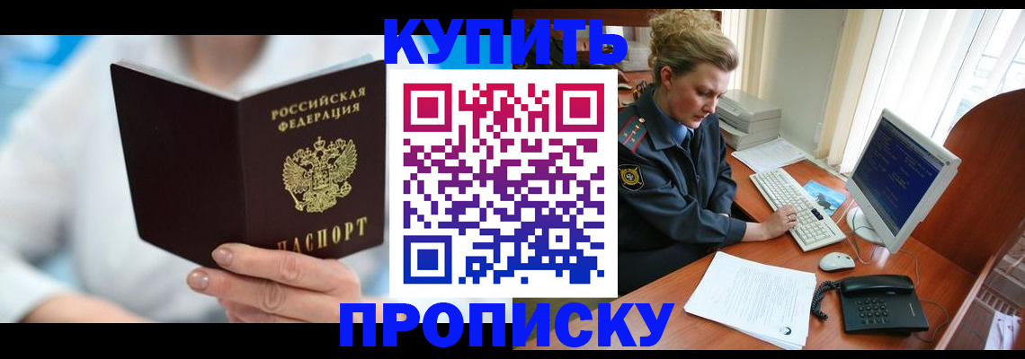где прописаться в Миллерово