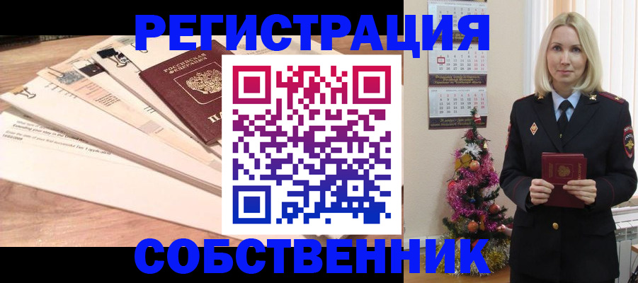 временная регистрация недорого в Миллерово